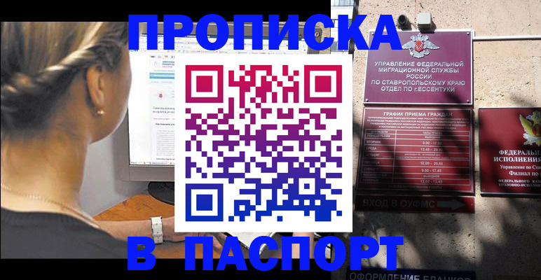 временная регистрация для всех в Белоярске