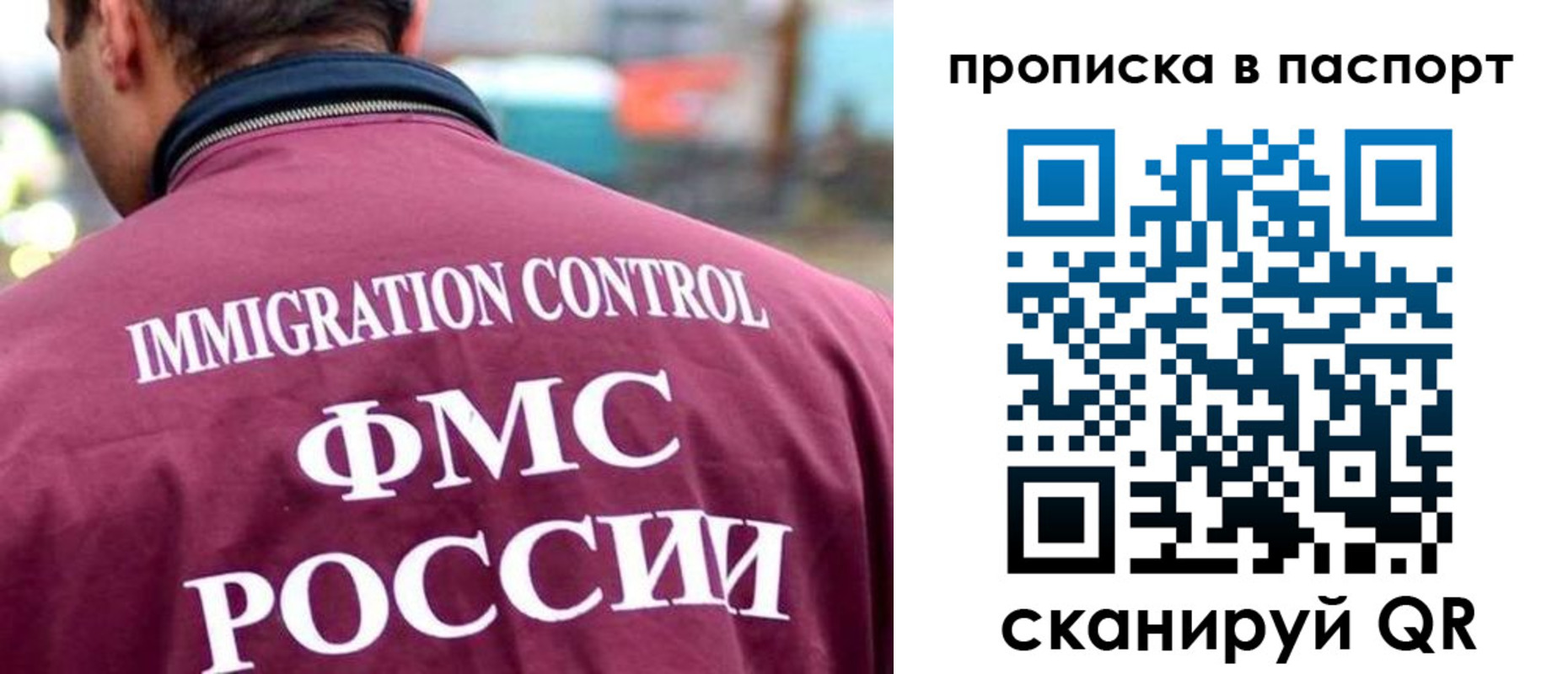 прописка гарантия в Белоярске