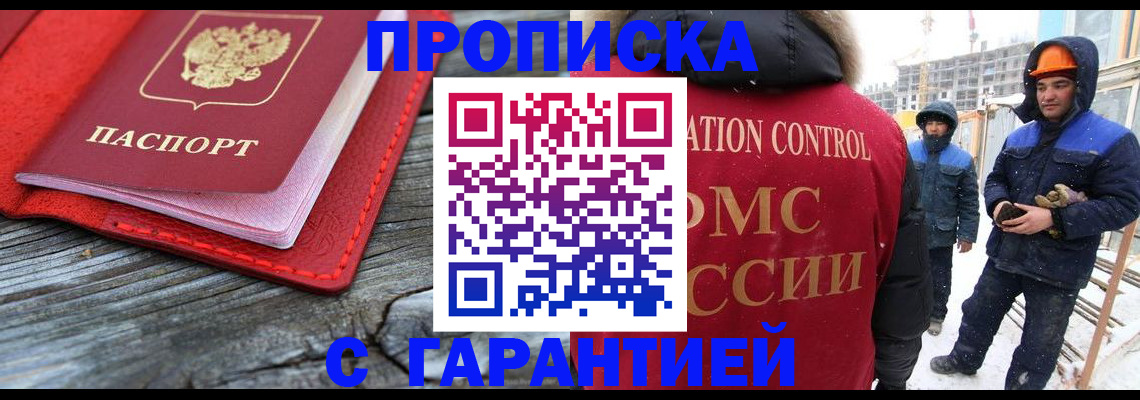 временная регистрация для школы в Белоярске