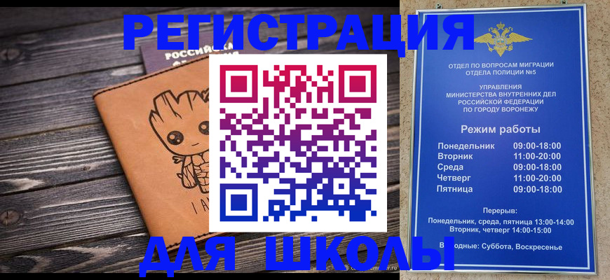 временная регистрация адрес в Белоярске
