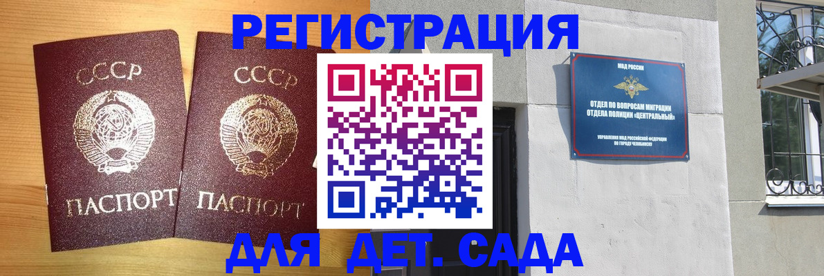 регистрация для школы в Белоярске