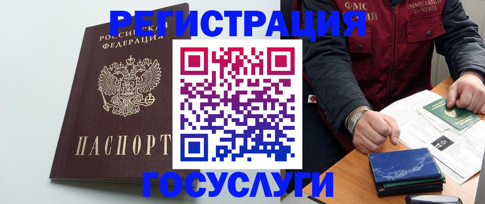 временная регистрация в квартире в Белоярске