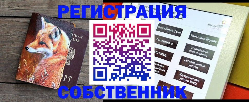 временная регистрация адрес в Белоярске