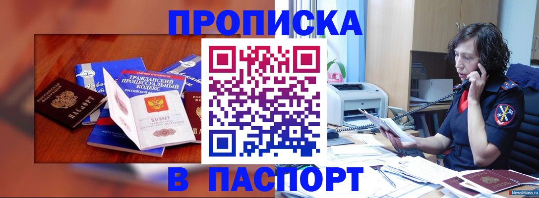 временная регистрация гарантия в Белоярске