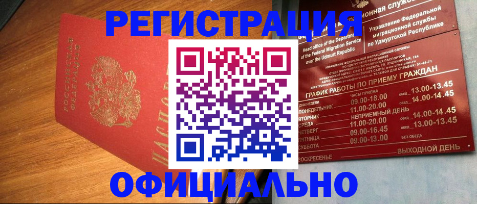 временная регистрация в квартире в Белоярске